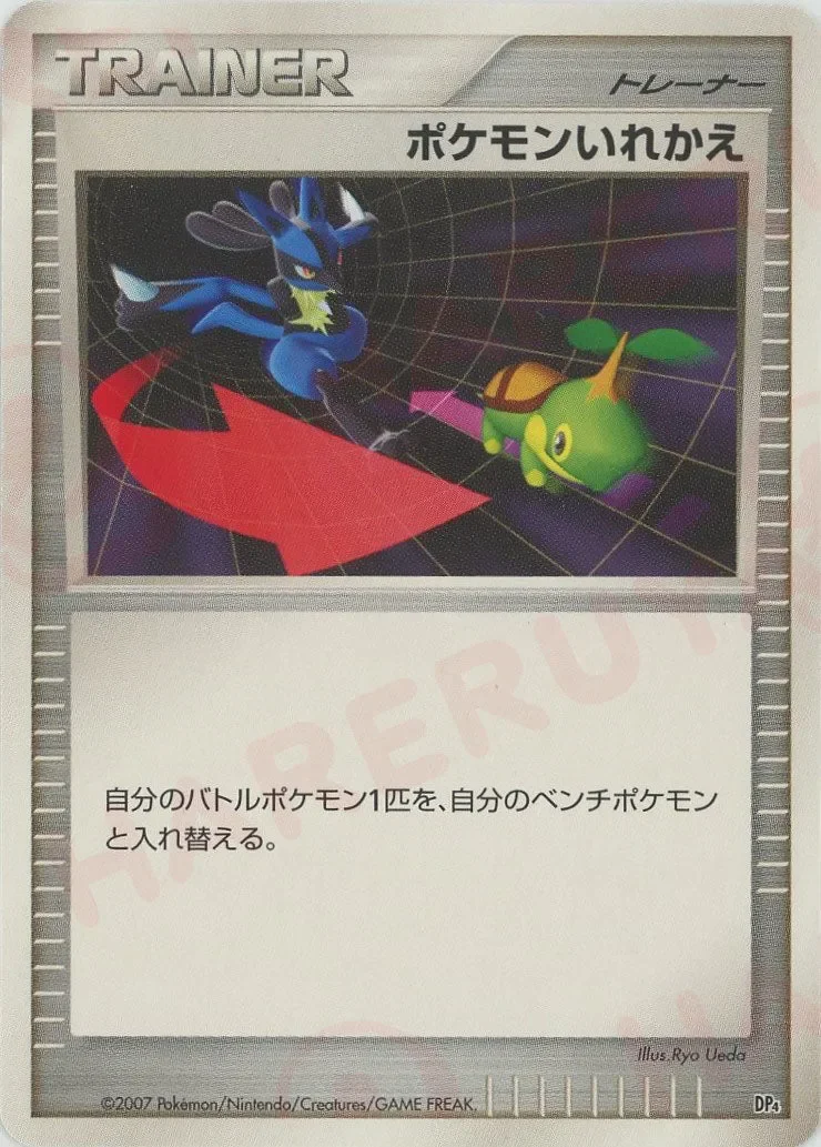 Switch 「MAGMORTAR_VS_ELECTIVIRE_DECK_KIT_ELECTIVIRE No. 023」「JP」
